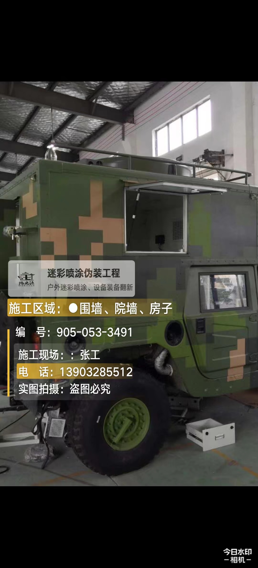 西宁 这份外墙迷彩漆施工报价清单按 “项目明细